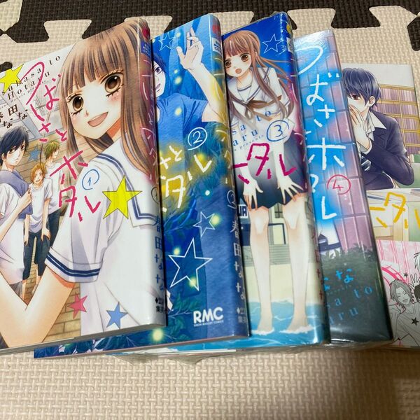 つばさとホタル 5巻セット 少女漫画 春田なな