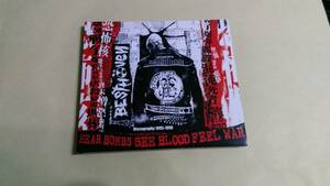 Besthoven - Hear Bombs See Blood Feel War (Discography 1995-1999)*Warvictims Avskum Crude SS Extinction of Mankind Uncurbed