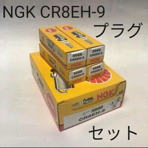 【2本セット】NGK 5666 CR8EH-9 スパークプラグ　日本特殊陶業