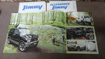 スズキ　JIMNY　ジムニー　　カタログ＆アクセサリーカタログ/価格表　　　　　当時物_画像5