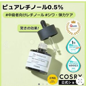 純粋レチノール0.1％ クリーム 20ml ピュアレチノール0.5%配合！RXザレチノール0.5オイル 20ml