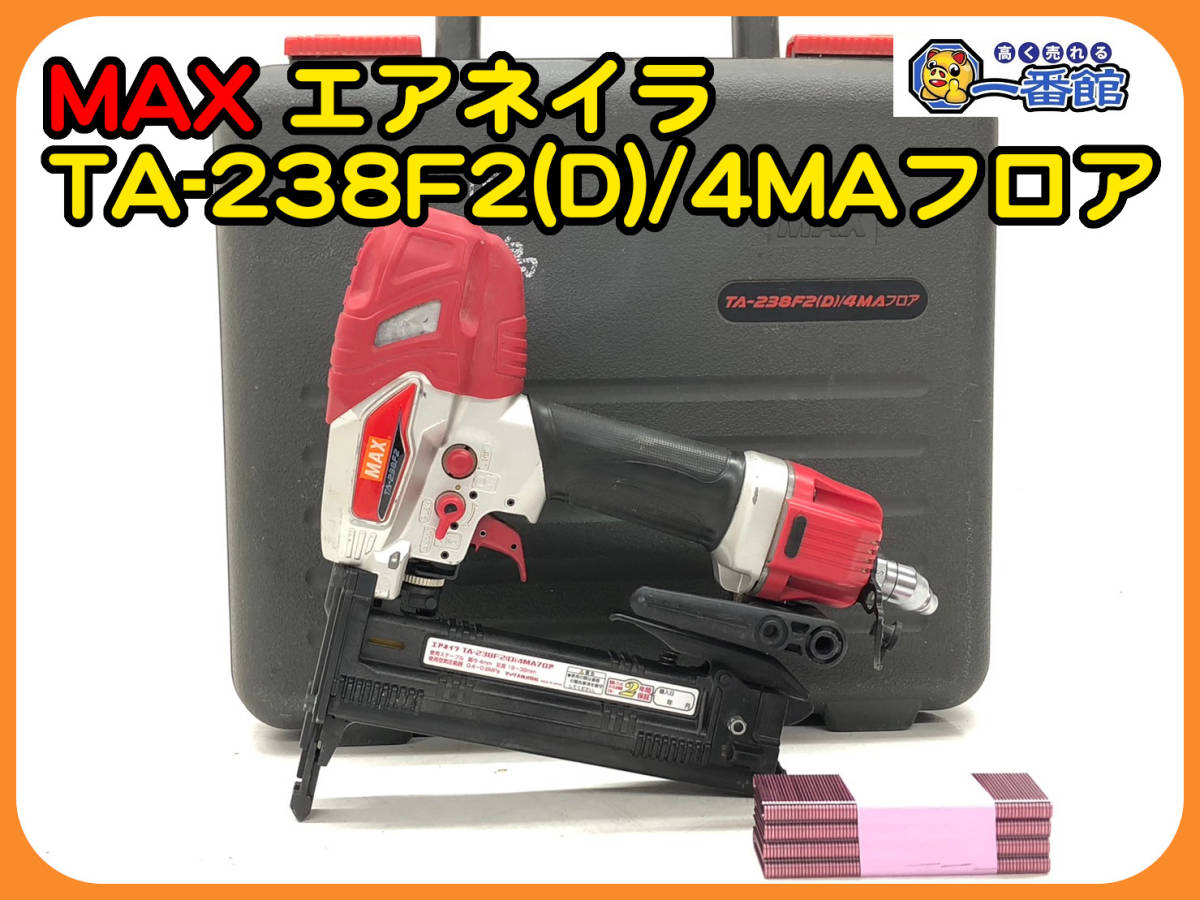 ヤフオク! -「max ta-238f2」の落札相場・落札価格