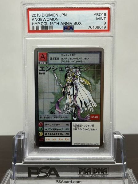 ★ PSA9 Bo-16 エンジェウーモン シルバーエッチング ★ 旧 デジモンカードゲーム デジタルモンスター（Digimon TCG） ★ 鑑定品 美品 ★