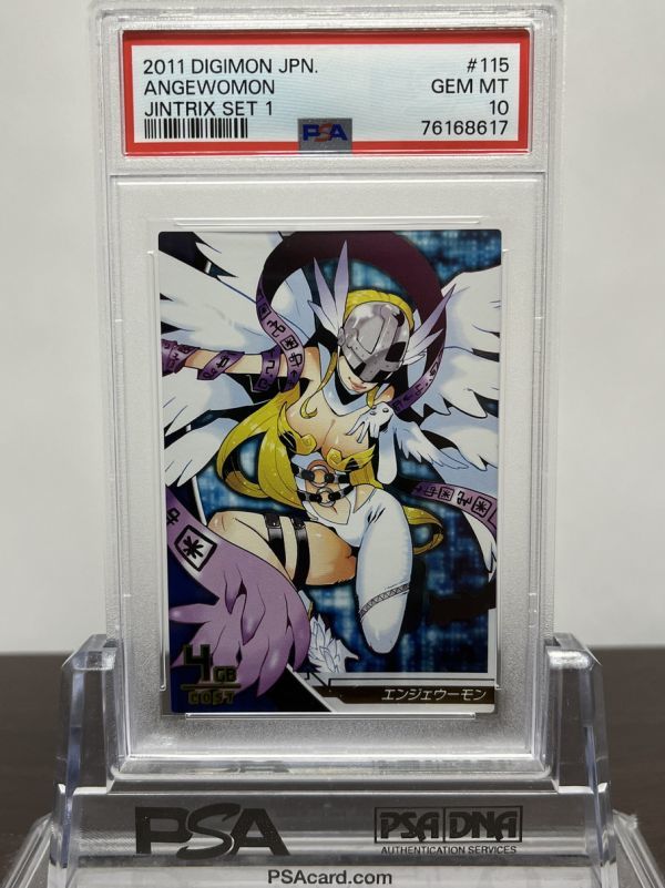 Yahoo!オークション -「デジモンカード psa10」の落札相場・落札価格