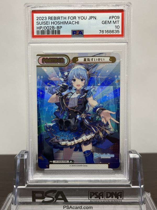 2025年最新】Yahoo!オークション -ホロライブ psa10の中古品 2025年最新】Yahoo!オークション -ホロライブ psa10の中古品