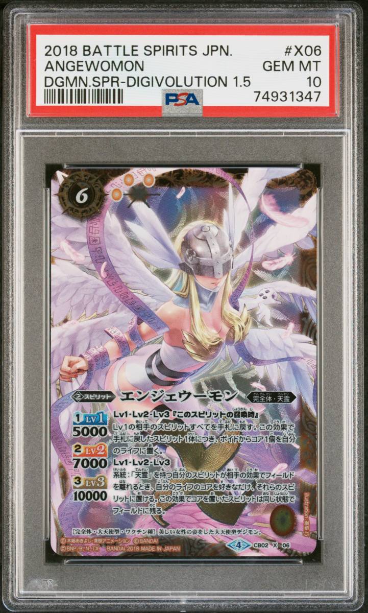 PSA10 レディーデビモン BT11-083 デジモン バトルスピリッツ PSA10 レディーデビモン BT11-083 デジモン バトルスピリッツ