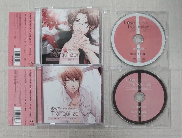 ◎鷹取玲『Love Tranquilizer~キミだけが知っている~宝梅一秀』※特典付 ラブトラ