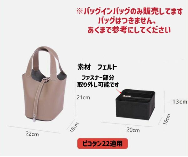 バッグインバッグ　フェルト生地　インナーバッグ　ファスナー付き　bag in bag ブラック　20cm×16cm×13cm