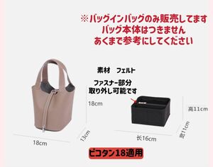 バッグインバッグ　フェルト生地　インナーバッグ　ファスナー付き　bag in bag ブラック　16cm×11cm×11cm