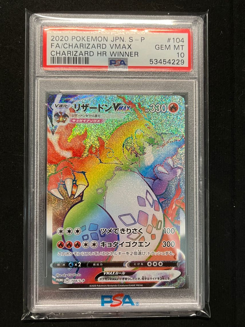 ヤフオク! -「ポケモンカード リザードン hr」の落札相場・落札価格