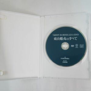 X 5-2 DVD 日本経済新聞社 日経映像 生誕100年 東山魁夷展 記念公式DVD 東山魁夷のすべて 2008年制作 82分の画像3