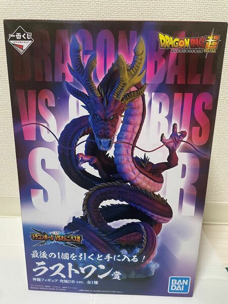 新品未開封 一番くじ ドラゴンVSオムニバス超　ラストワン賞 神龍 フィギュア