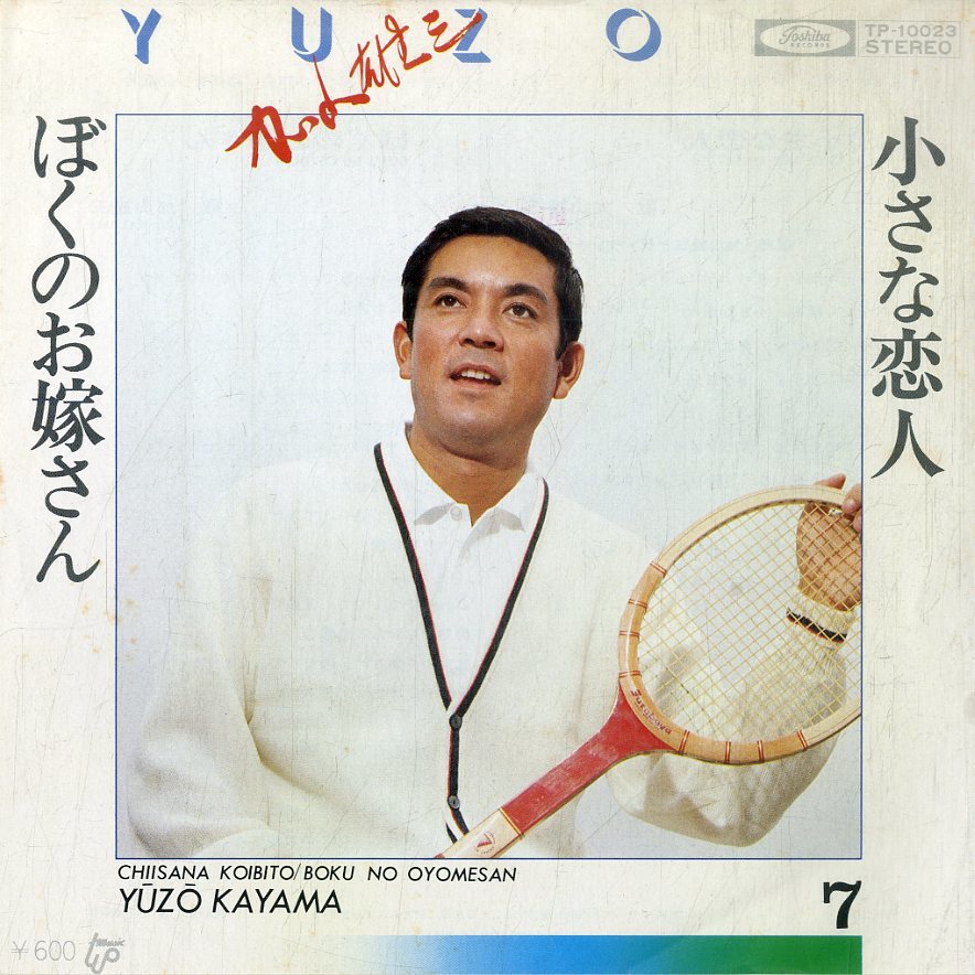 2023年最新】ヤフオク! -ぼくの恋人の中古品・新品・未使用品一覧
