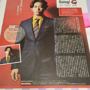 【POTATO 2023.08】KATーTUN 亀梨和也 Going! MY WAY #133 ★雑誌★ 切り抜き 約1枚①の画像1