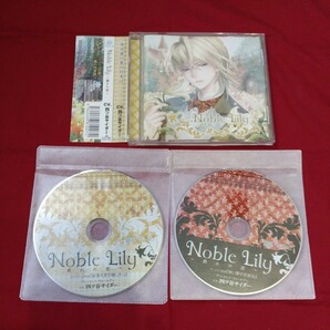 シチュエーションＣＤ本編＋特典ＣＤ2枚『Noble Lily～戯れの恋～』（CV.四ツ谷サイダー）※発送は週１（主に火曜日）です。ご了承下さい。