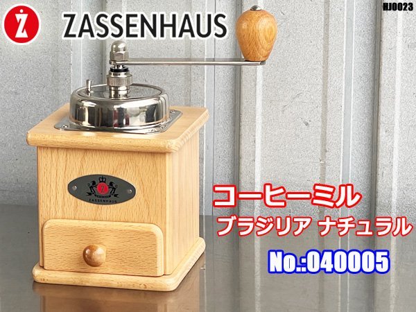 Yahoo!オークション  ザッセンハウス zassenhausコーヒーミル