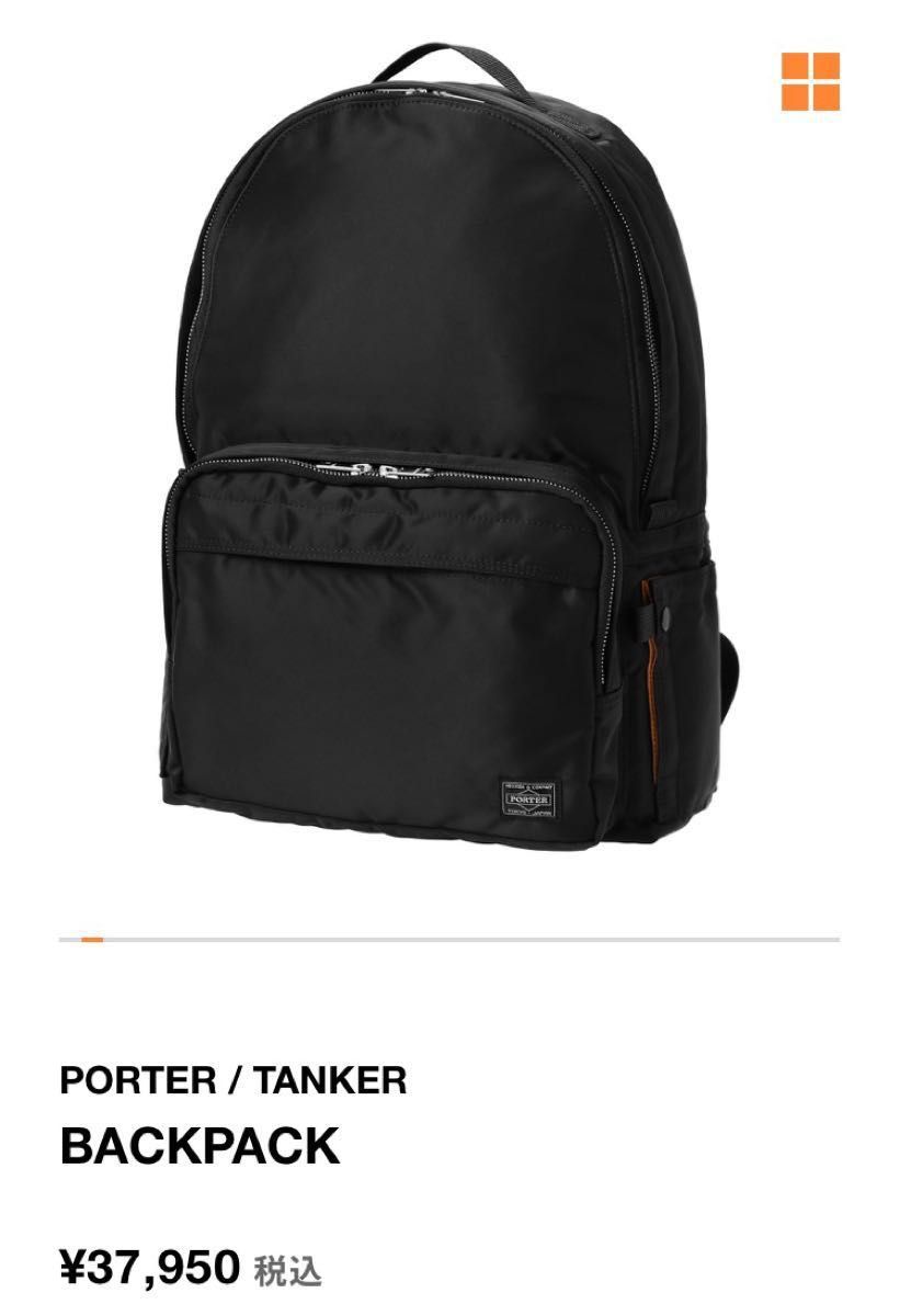 極美品】【新型】PORTER タンカー バックパック ブラック【定価37950円