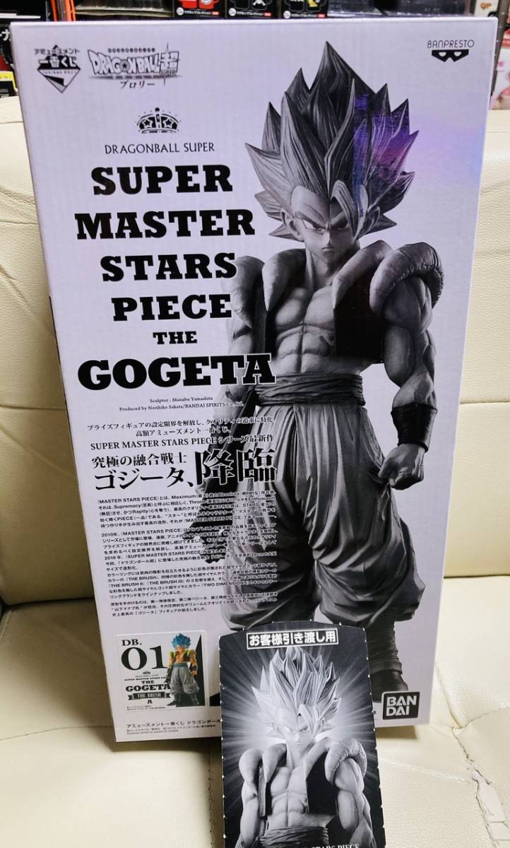 ヤフオク! -「smsp ベジータ」(ベジータ) (ドラゴンボール)の落札相場