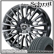 ★Weds Schritt 855EVO 19×8.0J 5/114.3 +38 SBC ＆ PROXES CL1 SUV 225/45R19 96W XL ★1本価格★アルファード/エクストレイル_画像1