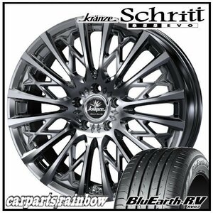 ★Weds Schritt 855EVO 19×8.0J 5/114.3 +48 SBC ＆ BluEarth-RV RV03 225/55R19 103H XL ★1本価格★ヴァンガード/CX-5/CX-8