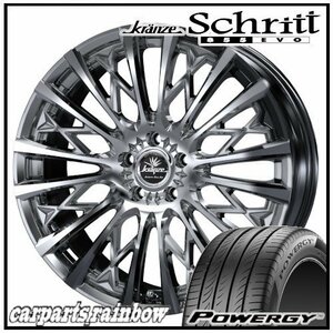 ★Weds Schritt 855EVO 20×8.5J 5/114.3 +35 SBC ＆ POWERGY 245/40R20 99Y XL ★1本価格★レクサスNX/ハリアー