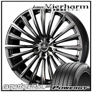 ★Weds Vierharm 225EVO 19×8.0J 5/114.3 +38 SBC ＆ POWERGY 245/35R19 93Y XL ★1本価格★レクサスGS/マークXジオ