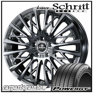 ★Weds Schritt 855EVO 19×8.0J 5/114.3 +38 SBC ＆ POWERGY 225/40R19 93Y XL ★1本価格★レクサスES/クラウン/ステージア