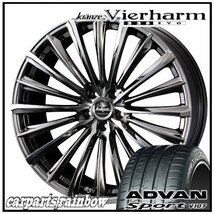 ★Weds Vierharm 225EVO 18×7.5J 5/114.3 +38 SBC ＆ ADVAN Sport V107 225/45R18 95Y XL ★1本価格★レクサスGS/カムリ/マークX_画像1