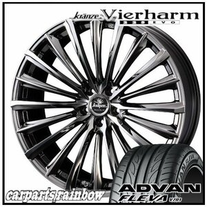 ★Weds Vierharm 225EVO 18×7.5J 5/114.3 +38 SBC ＆ ADVAN FLEVA V701 215/40R18 89W XL ★1本価格★リーフ