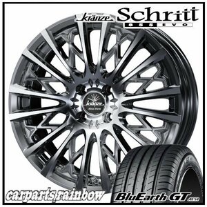 ★Weds Schritt 855EVO 17×7.0J 4/100 +40 SBC ＆ BluEarth-GT AE51 205/50R17 93W XL ★1本価格★ノートオーラ