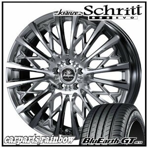 ★Weds Schritt 855EVO 20×8.5J 5/114.3 +45 SBC ＆ BluEarth-GT AE51 245/35R20 95W XL ★1本価格★レクサスES/フーガ