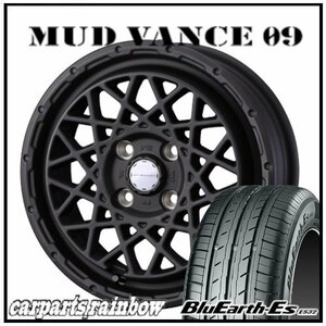 ★MUD VANCE 09 14×5.0J 4/100 +35 フルマットブラック ＆ BluEarth-Es ES32 175/70R14 84S ★1本価格★カローラアクシオ/ヤリス