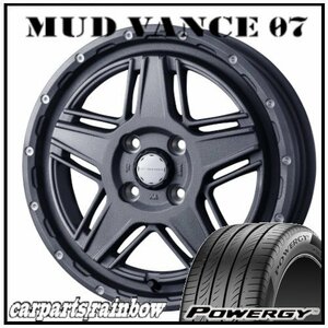 ★MUD VANCE 07 15×4.5J 4/100 +45 フリントグレイ ＆ POWERGY 165/55R15 75V ★1本価格★N-BOX/スペーシア/ウェイク/キャンバス