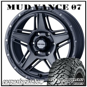 ★MUD VANCE 07 17×8.0J 6/139.7 +20 フリントグレイ ＆ GEOLANDAR M/T G003 LT265/70R17 121/118Q ★1本価格★FJクルーザー