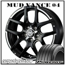 ★MUD VANCE 04 17×7.0J 5/114.3 +38 ブラックポリッシュ ＆ POWERGY 225/55R17 97Y ★1本価格★アルファード_画像1