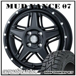 ★MUD VANCE 07 12×4.0J 4/100 +40 フルマットブラック ＆ OPEN COUNTRY R/T 145/80R12 80/78N LT ★1本価格★N-VAN/ハイゼットカーゴ