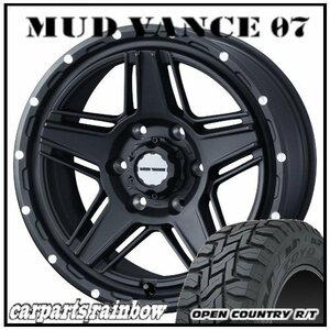 ★MUD VANCE 07 17×8.0J 6/139.7 +20 フルマットブラック ＆ OPEN COUNTRY R/T 265/65R17 112Q ホワイトレター★1本価格★サーフ/プラド