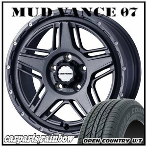 ★MUD VANCE 07 17×7.0J 5/114.3 +40 フリントグレイ ＆ OPEN COUNTRY U/T 215/60R17 96V ★1本価格★カローラクロス/エクストレイル