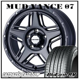 ★MUD VANCE 07 17×7.0J 5/114.3 +40 フリントグレイ ＆ BluEarth-RV RV03 215/60R17 96H ★1本価格★カローラクロス/エクストレイル