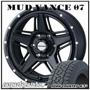 ★MUD VANCE 07 18×8.0J 6/139.7 +20 フルマットブラック ＆ OPEN COUNTRY A/T III 265/65 R18 114H ★1本価格★FJクルーザー