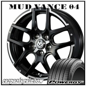 ★MUD VANCE 04 17×7.0J 5/114.3 +45 ブラックポリッシュ ＆ POWERGY 215/55R17 94V ★1本価格★ヤリスクロス/CX-3/エスクード