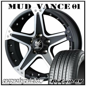 ★MUD VANCE 01 16×7.0J 5/114.3 +35 マットブラックポリッシュ ＆ BluEarth-RV RV03 205/55R16 91W ★1本価格★カローラルミオン