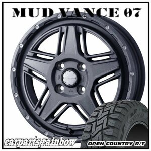 ★MUD VANCE 07 15×4.5J 4/100 +45 フリントグレイ ＆ OPEN COUNTRY R/T 165/60R15 77Q ホワイトレター★1本価格★ソリオ/ハスラー