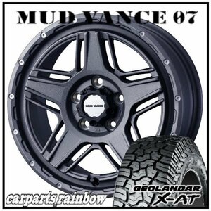 ★MUD VANCE 07 16×7.0J 5/114.3 +38 FGR ＆ GEOLANDAR X-AT G016 LT215/70R16 100/97Q ★1本価格★アウトランダー/デリカD:5