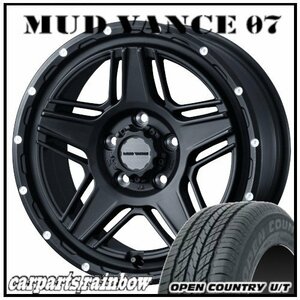 ★MUD VANCE 07 17×7.0J 5/114.3 +40 フルマットブラック ＆ OPEN COUNTRY U/T 215/60R17 96V ★1本価格★カローラクロス/レクサスUX