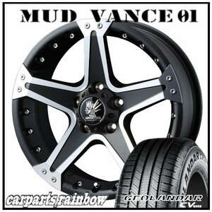 ★MUD VANCE 01 17×7.0J 5/114.3 +40 MBP ＆ GEOLANDAR CV G058 215/55R17 94V ★1本価格★ヤリスクロス/デリカＤ:5