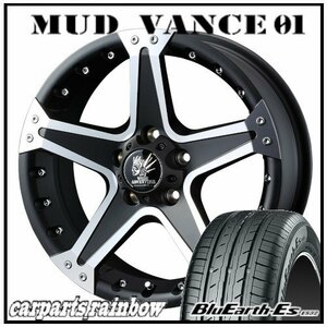 ★MUD VANCE 01 17×7.0J 5/114.3 +40 MBP ＆ BluEarth-Es ES32 215/55R17 94V ★1本価格★ヤリスクロス/デリカＤ:5