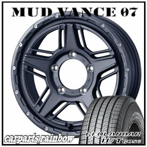 ★MUD VANCE 07 15×6.0J 5/139.7 ±0 FGR ＆ GEOLANDAR H/T G056 195/80R15 107/105L ホワイトレター★1本価格★ジムニーシエラ