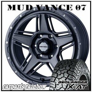 ★MUD VANCE 07 17×8.0J 6/139.7 +20 フリントグレイ ＆ GEOLANDAR X-AT G016 LT265/65R17 120/117Q ★1本価格★サーフ/プラド/パジェロ