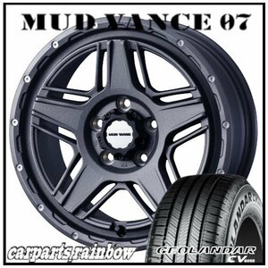 ★MUD VANCE 07 17×7.0J 5/114.3 +40 フリントグレイ ＆ GEOLANDAR CV G058 215/55R17 94V ★1本価格★ヤリスクロス/デリカＤ:5